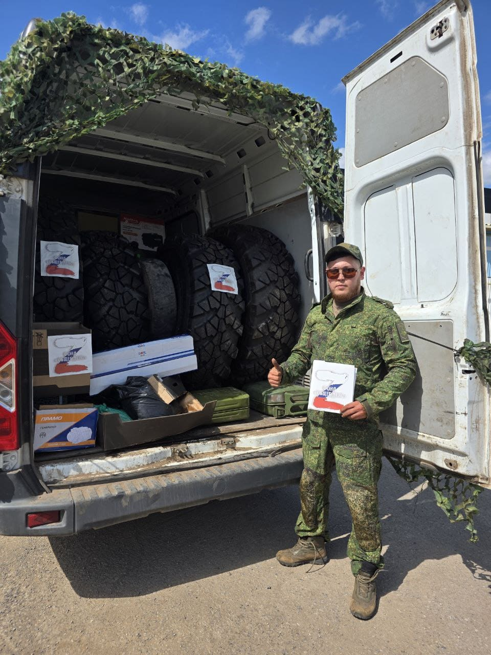 <strong>Отправлено в в/ч </strong><strong style="color: rgb(0, 0, 0);"> 36945</strong>