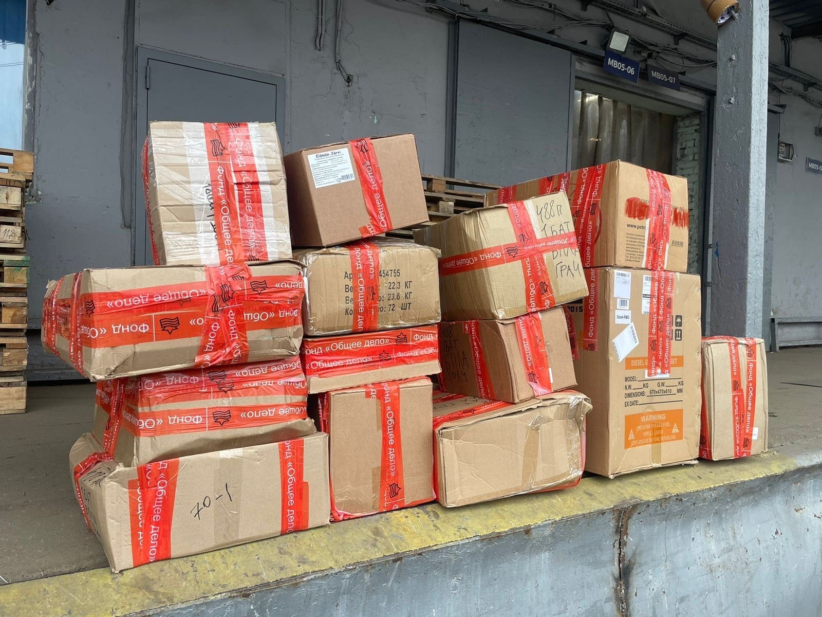 <strong>Отправлено в в/ч 12721</strong>