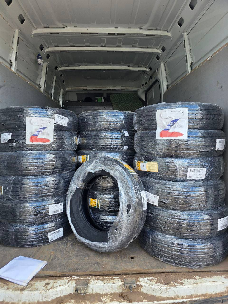 <strong>Отправлено в в/ч 36945</strong>