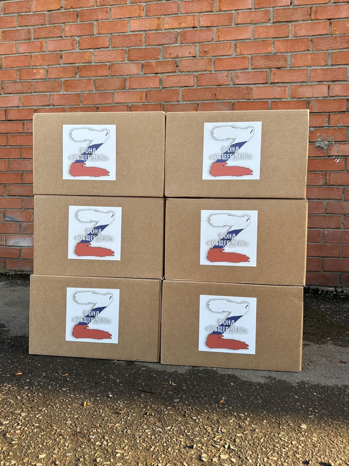 <strong>Отправлено в в/ч 12721</strong>